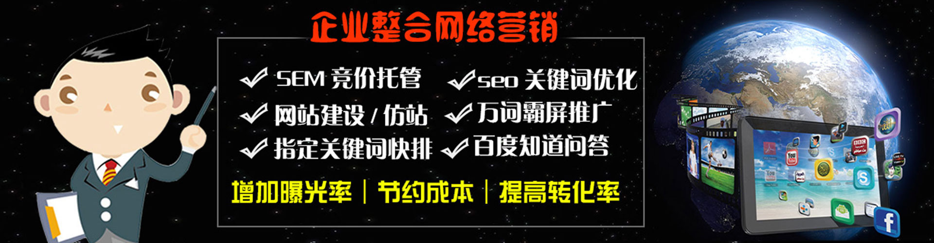 唐县信息流大师